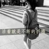 白色背景黑色字体图片微信头像图片大全