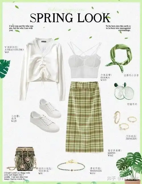 9套早春绿色系穿搭,干净显白又高级,让你一周穿搭不重样