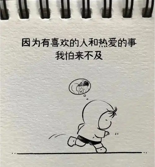萌系治愈漫画
