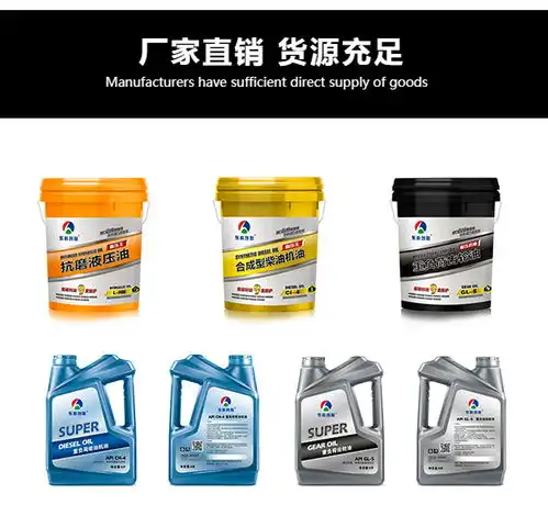 东科创联润滑油图天津汽机油销售天津汽机油