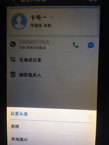 安卓手机通讯录里怎么导入头像