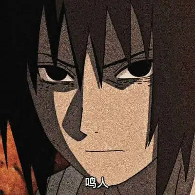 佐助霸气图片火影又酷又帅气头像佐助系列