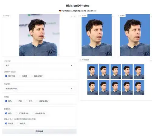 ai证件照神器登github热榜,内置考研考公签证模版一键生成这就替大家试试作者来自西安电子科大