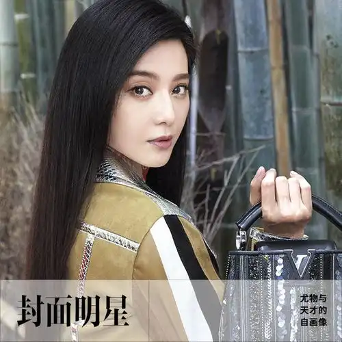 范冰冰我仍是我,如若光芒封面明星