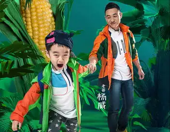 爸爸去哪儿2里的萌爸萌娃