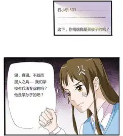 我的猫系男友你有本事丢垃圾,你有本事开门啊爱奇艺漫画