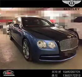 2017款宾利飞驰现车低价豪品宾利让利不停