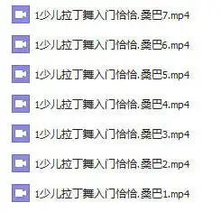 最全舞种教程,点进来的朋友都学到了