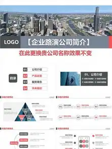 图片免费下载商业路演ppt素材商业路演ppt模板千图网