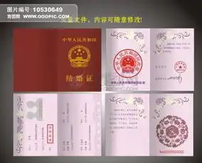 结婚证明样本