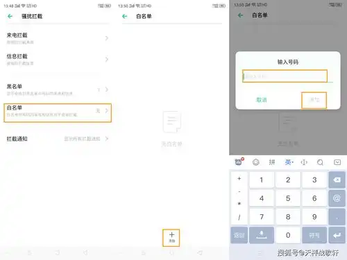 opporenoace如何设置骚扰拦截