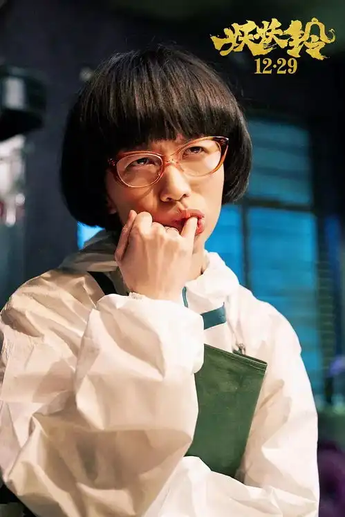 姜逸磊的图片