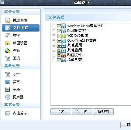 为什么我电脑上的视屏文件全部都还原成系统文件