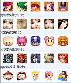 qq2009系统头像qq幻想头像求第2排第2个头像求大图