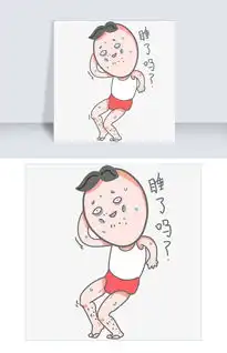 可爱卡通搞怪小男孩睡了吗表情包图片素材psb格式下载卡通手绘边框大全