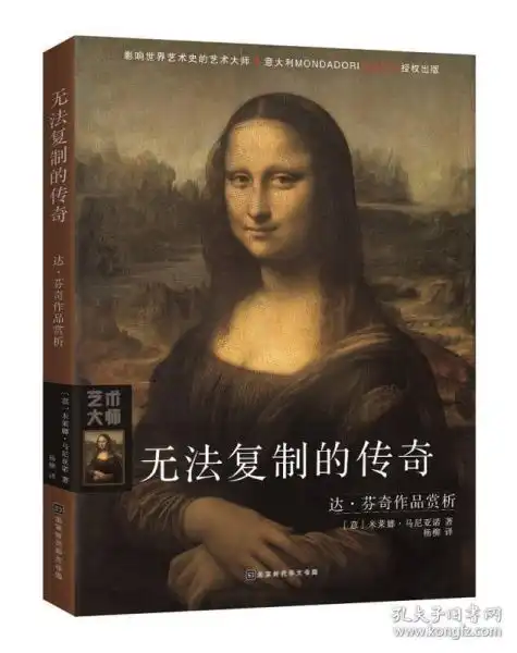 达芬奇作品赏析