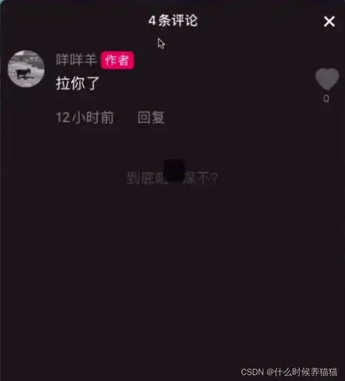 从零开始搭建仿抖音短视频app开发评论业务模块1