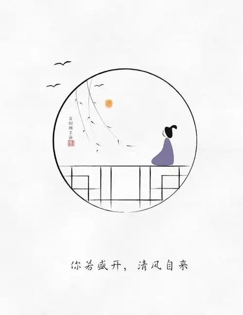 一组极简小漫画心储阳光,必有远芳