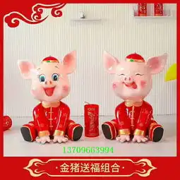 河源玻璃钢卡通猪雕塑,河源玻璃钢卡通吉祥物雕塑定制-黄页88网
