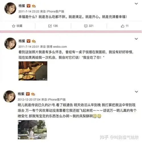可惜杨紫10年前这些少女心文案,以后再也看不到了