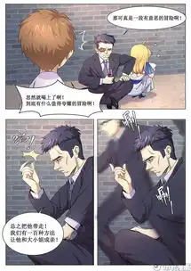 小时候帮助的迷路女孩,长大后竟然要来娶我