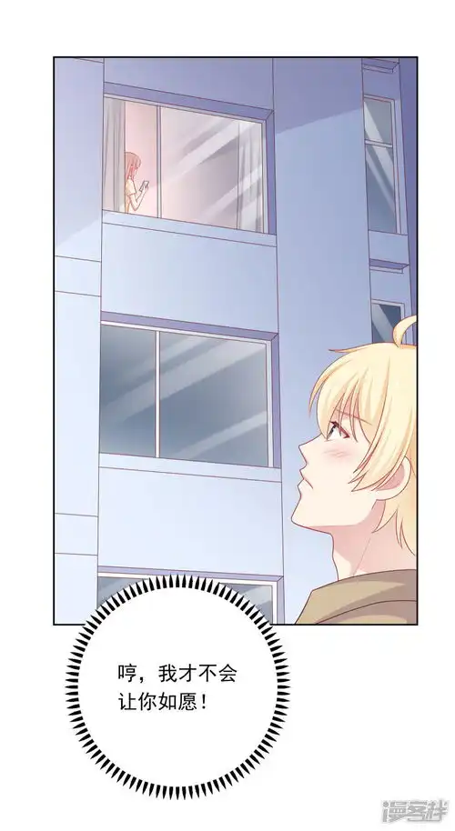 明星教成男朋友漫画第65话粘人奶狗上线漫客栈