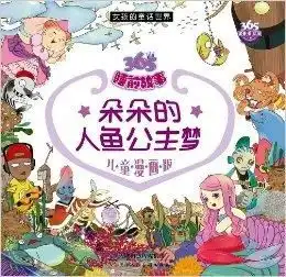 可爱头像女生绿色系童话