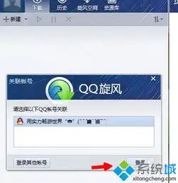 win10系统下怎样使用qq旋风下载游戏