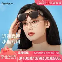墨镜促销最新太阳镜价格优惠