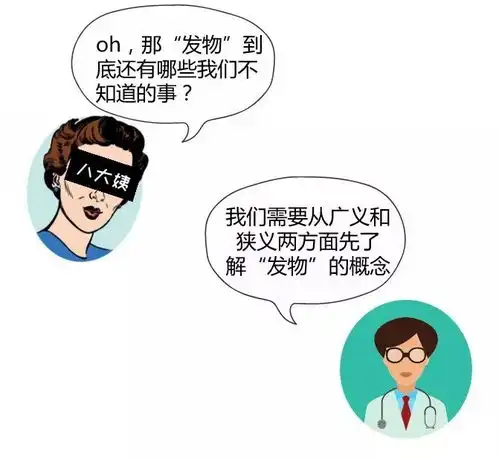 生病时,发物我们真的不能吃吗