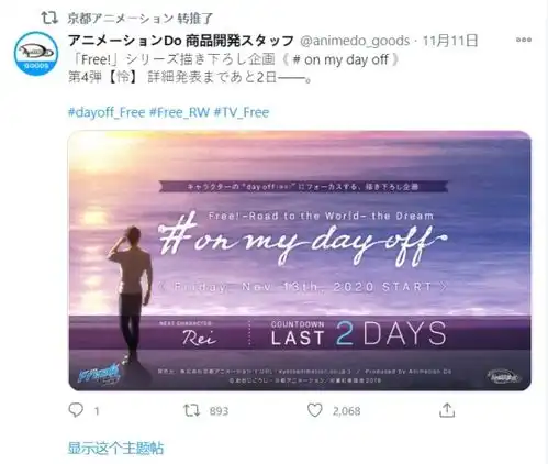 紫罗兰永恒花园相关周边补货,系列描绘的企划开启倒计