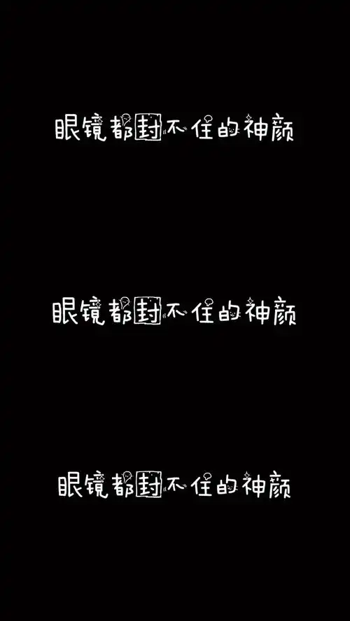 眼镜都封不住的颜值动漫覆面系noise