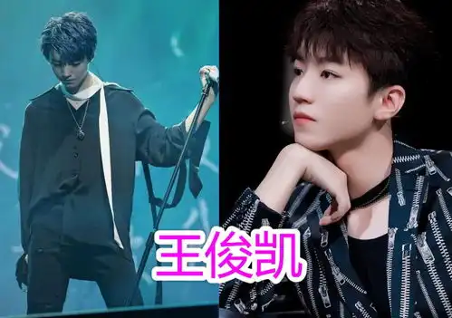 男明星也戴项圈王俊凯撕漫男,朱正廷惊艳,看到王一博这谁顶得住