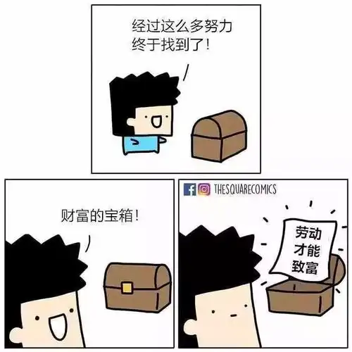 结局永远猜不到的扎心小漫画送个听说最近负能量满满的你