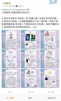 吸粉2万浙师大手帐网红小仙女究竟有多仙为你揭秘