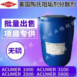 冷却水处理供应商,价格,冷却水处理批发市场马可波罗网