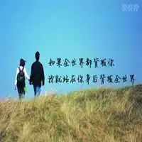 微信头像带字风景爱情微信头像图片大全