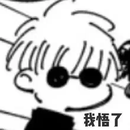 五条悟沙雕高清头像