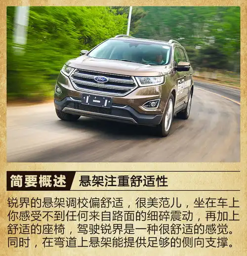 纯粹的美系7座suv长安福特锐界到底好在哪