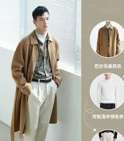 秋冬男士驼色羊绒大衣如何搭配各类单品