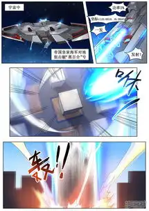 我的银河系恋爱史漫画第29话允许你出现在300米以内漫客栈