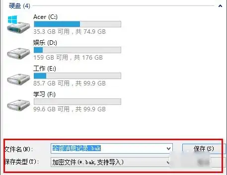 我电脑马上重装系统,怎样将qq聊天记录保存下来
