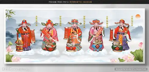 五路财神设计图
