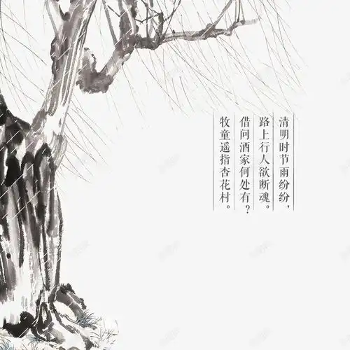 中国古风水墨柳树柳枝透明后期美化装饰设计191中国免抠png设计图片免费下载页面网页平面电商创意素材美化素材