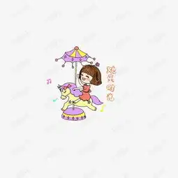 坐旋转木马的人素材图片免费下载高清png千库网图片编号8166575