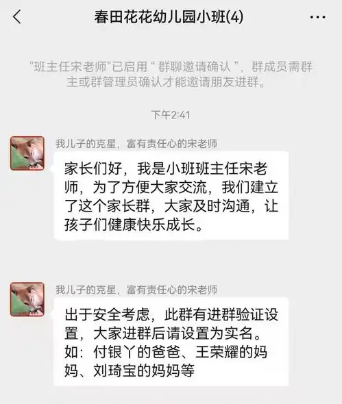 给老师取个可爱的昵称能防骗