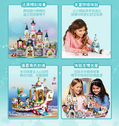 乐高lego迪士尼公主系列公主的皇家庆典5岁41162儿童玩具生日礼物女孩