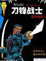 吸血鬼猎人动漫头像刀锋