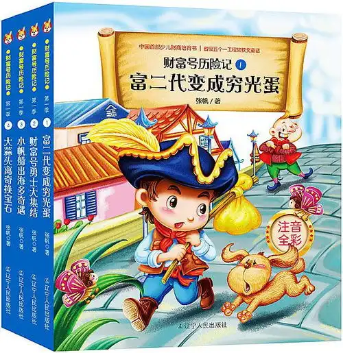 正当时的财商教育这个春节,不妨和孩子谈一谈钱