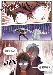 我的银河系恋爱史漫画第78话她可是我女朋友漫客栈